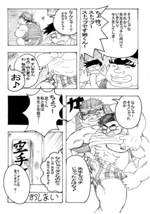 Iwamoto - 2 Plato of love and friendship - RIVAL SCHOOL Page #25