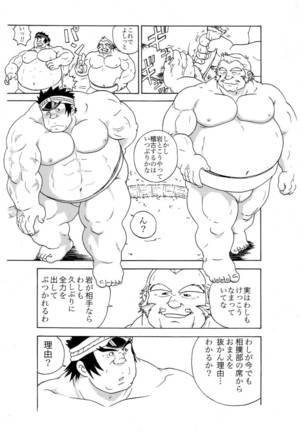 Iwamoto - 2 Plato of love and friendship - RIVAL SCHOOL Page #38