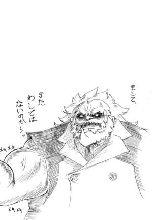 Iwamoto - 2 Plato of love and friendship - RIVAL SCHOOL Page #26