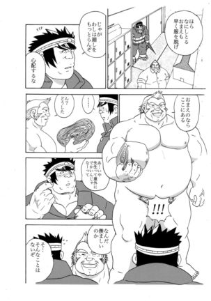 Iwamoto - 2 Plato of love and friendship - RIVAL SCHOOL Page #37