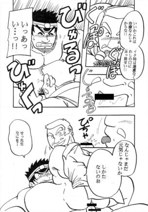 Iwamoto - 2 Plato of love and friendship - RIVAL SCHOOL Page #31
