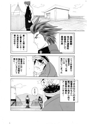 Iwamoto - 2 Plato of love and friendship - RIVAL SCHOOL Page #13