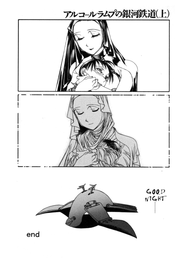 Icarus Dream 2099