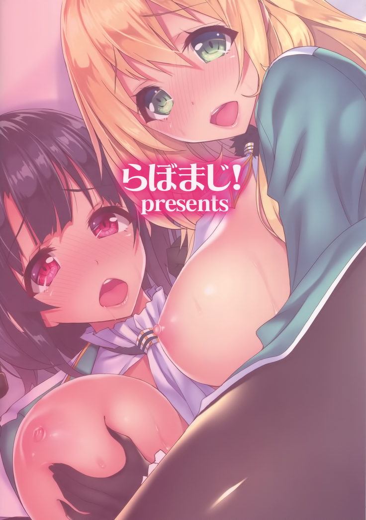 愛宕と高雄のちょっとハードな調教性活
