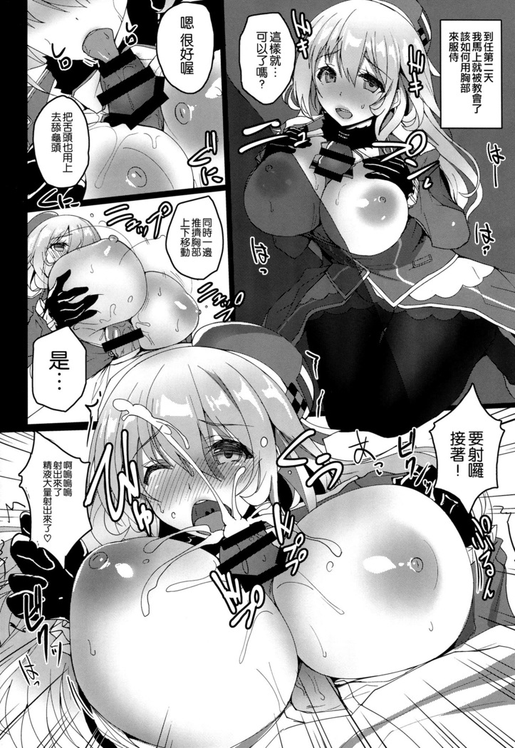 愛宕と高雄のちょっとハードな調教性活