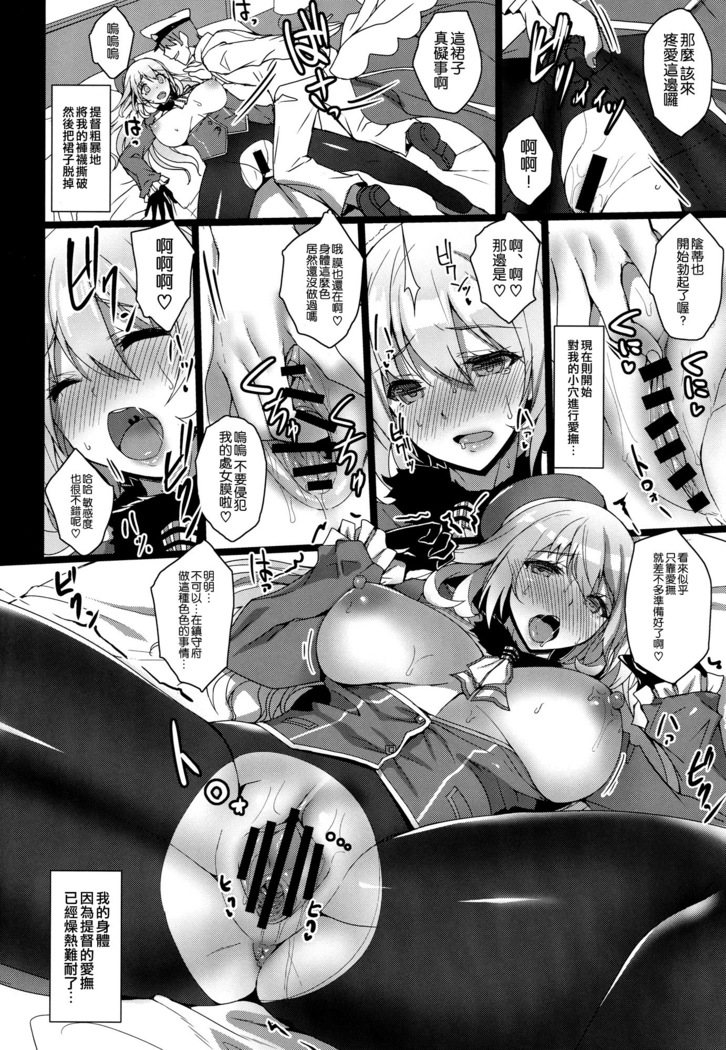 愛宕と高雄のちょっとハードな調教性活