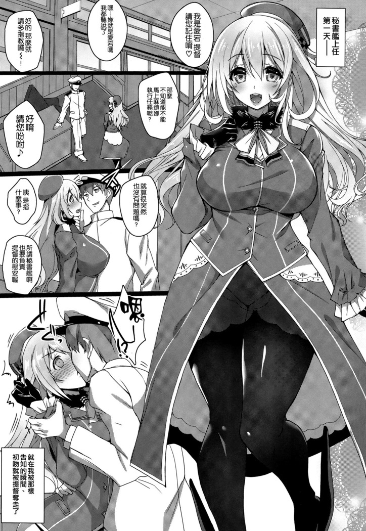 愛宕と高雄のちょっとハードな調教性活