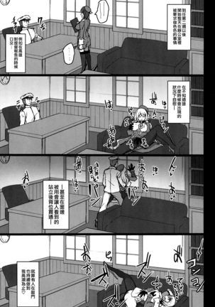 愛宕と高雄のちょっとハードな調教性活 Page #15