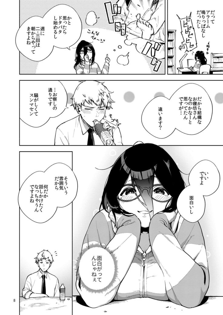 Tonari no Ayane-san