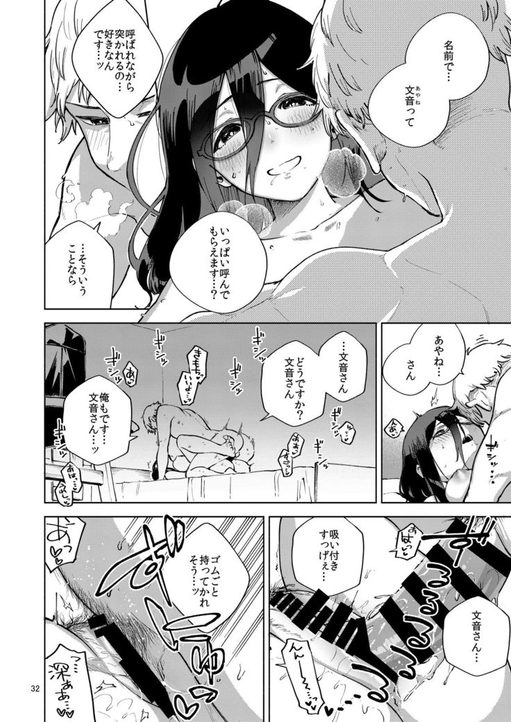 Tonari no Ayane-san