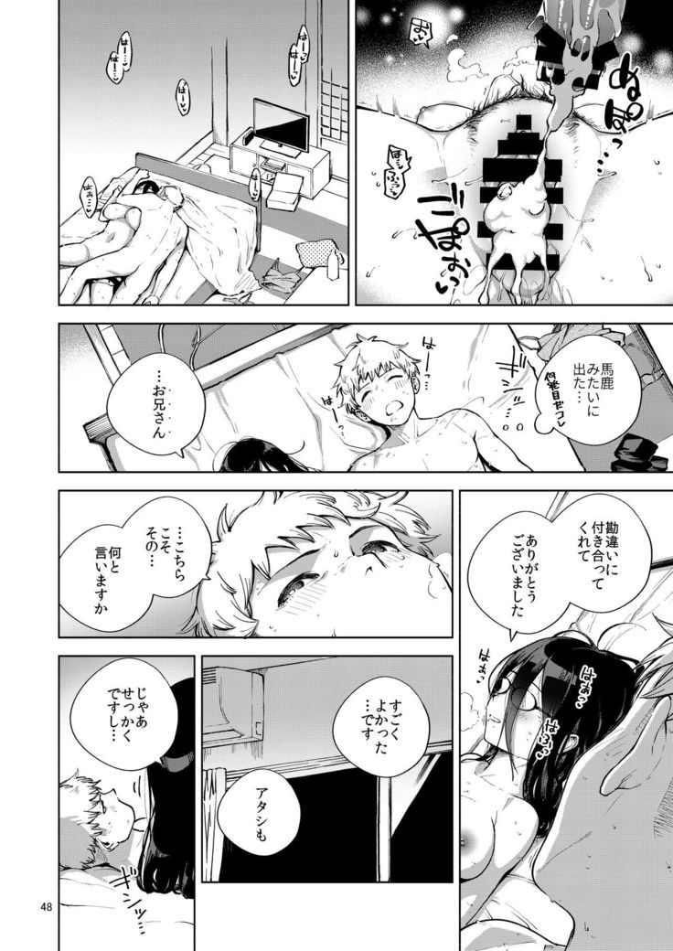 Tonari no Ayane-san