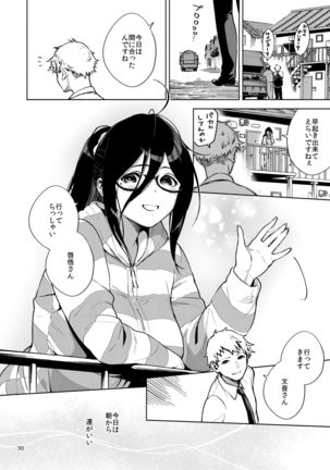 Tonari no Ayane-san Page #50