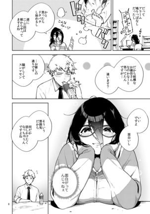 Tonari no Ayane-san