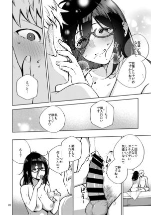 Tonari no Ayane-san Page #26