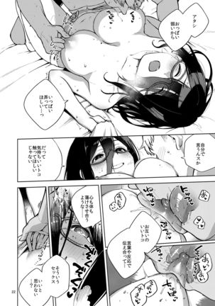 Tonari no Ayane-san Page #22