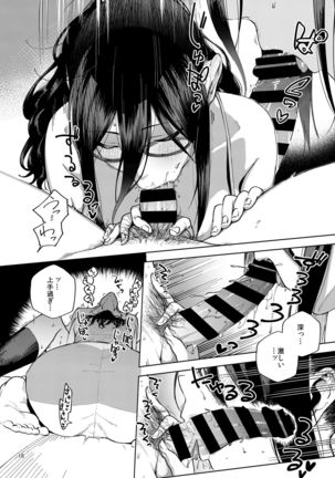 Tonari no Ayane-san Page #16