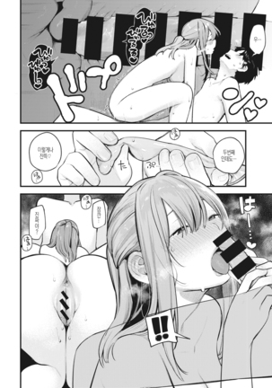 Kotaeawase | 정답 맞추기 Page #16