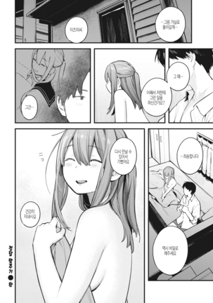 Kotaeawase | 정답 맞추기 Page #20