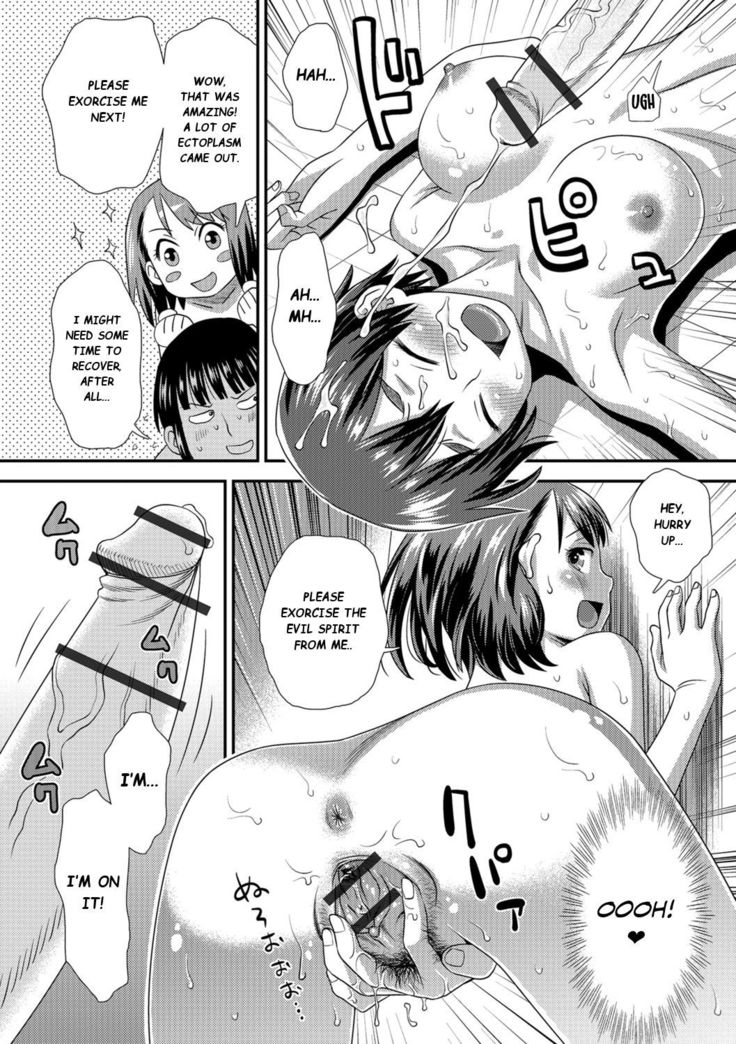 Shouten Sasete・Joreibou | Let Me Rest in Peace・Exorcism Rod