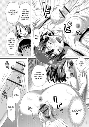 Shouten Sasete・Joreibou | Let Me Rest in Peace・Exorcism Rod Page #17