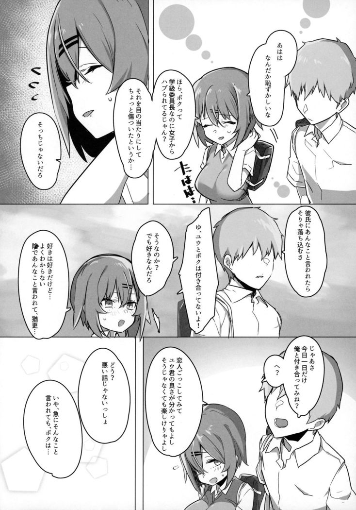 Bokukko Osananajimi o Netotte Mitara Masaka no Kekka ni