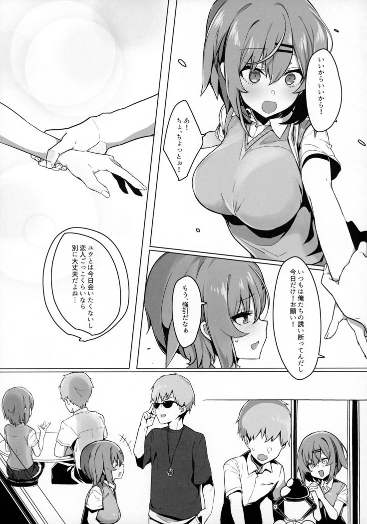 Bokukko Osananajimi o Netotte Mitara Masaka no Kekka ni