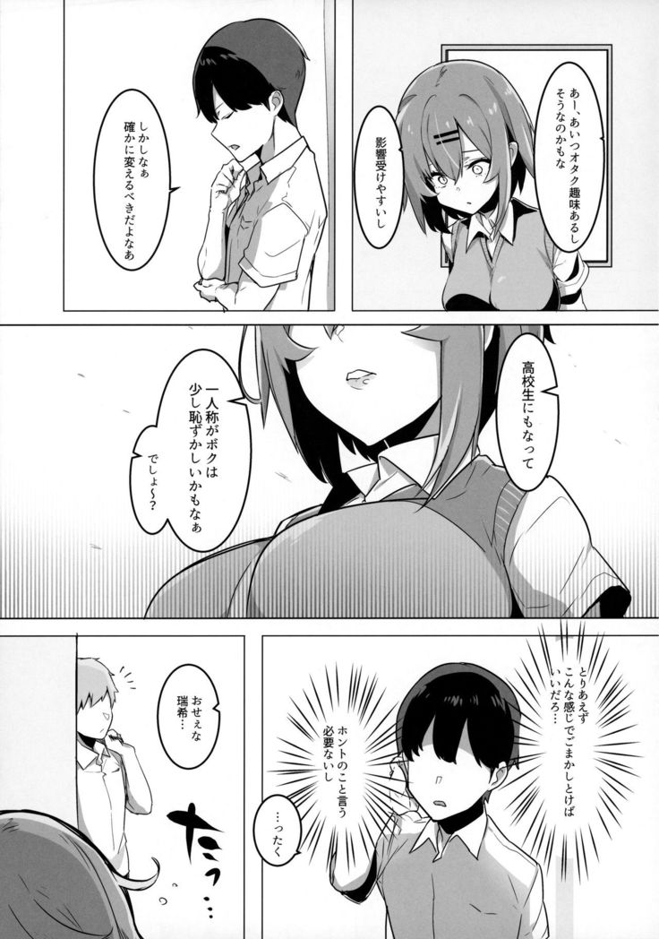 Bokukko Osananajimi o Netotte Mitara Masaka no Kekka ni