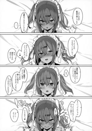 Bokukko Osananajimi o Netotte Mitara Masaka no Kekka ni Page #26