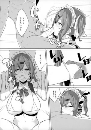 Bokukko Osananajimi o Netotte Mitara Masaka no Kekka ni Page #21