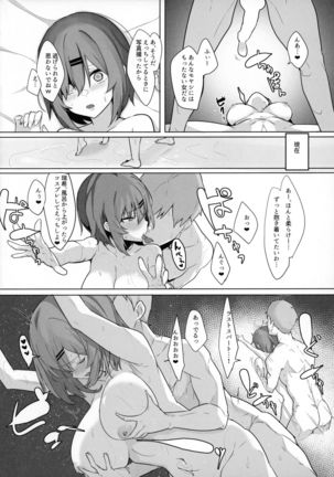 Bokukko Osananajimi o Netotte Mitara Masaka no Kekka ni Page #18