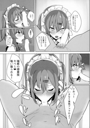 Bokukko Osananajimi o Netotte Mitara Masaka no Kekka ni Page #20