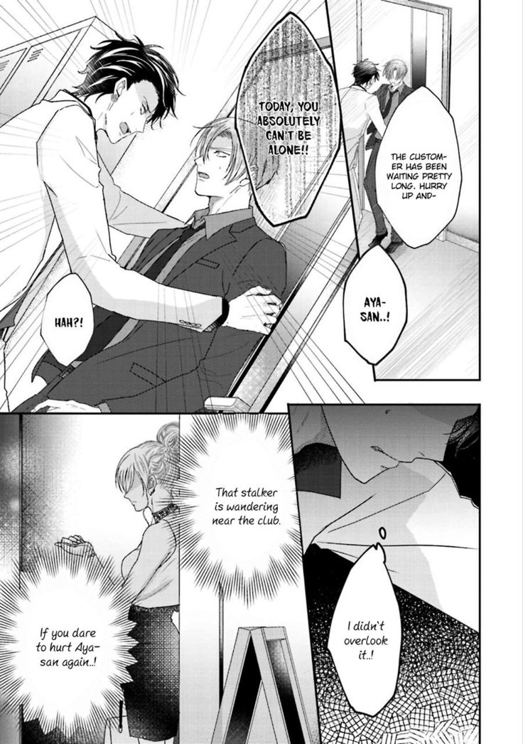 Afurete Koborete, Gaman Dekinai Ch. 5