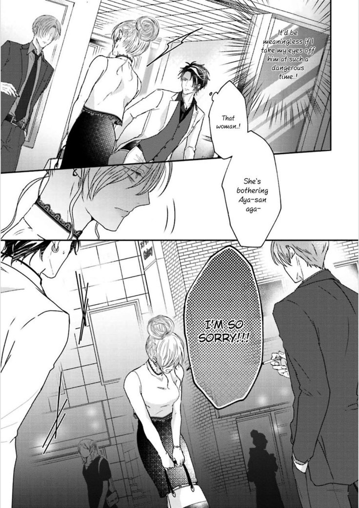 Afurete Koborete, Gaman Dekinai Ch. 5