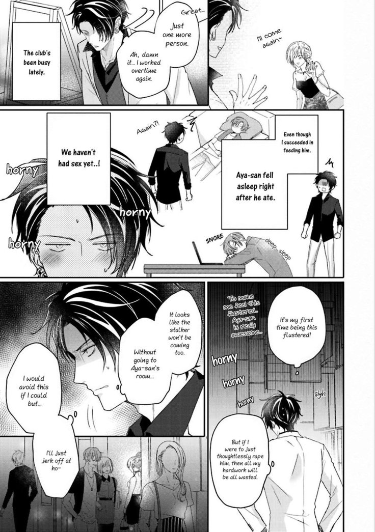 Afurete Koborete, Gaman Dekinai Ch. 5
