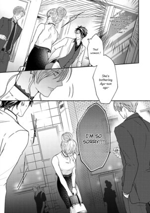 Afurete Koborete, Gaman Dekinai Ch. 5 Page #26