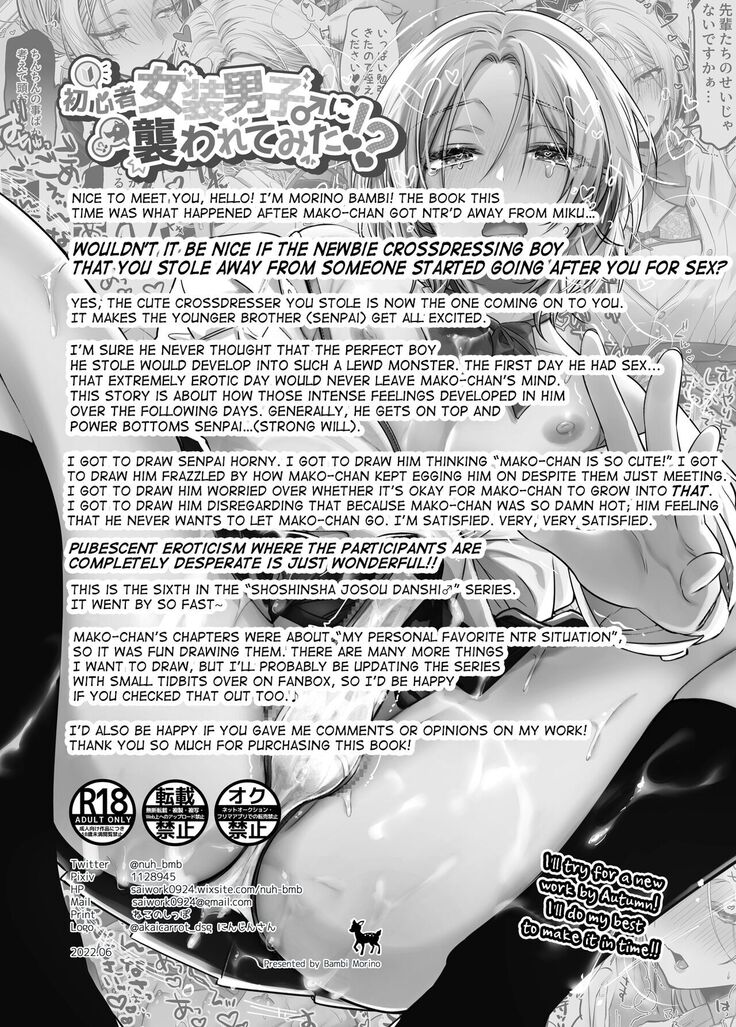 Shoshinsha Josou Danshi ni Osowarete Mita!?