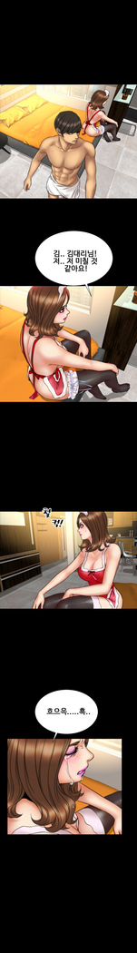My Wives Ch.1-35