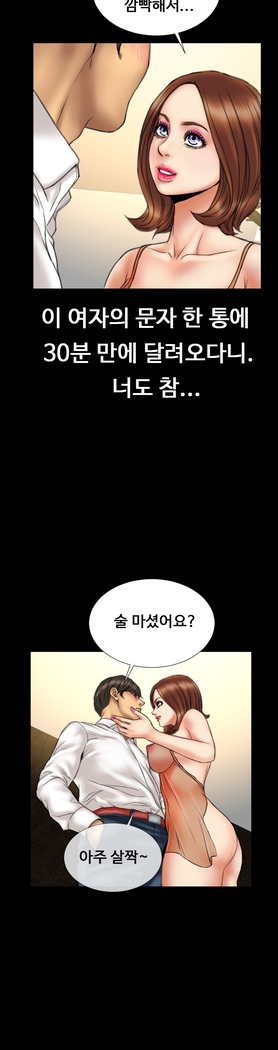 My Wives Ch.1-35