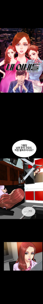 My Wives Ch.1-35