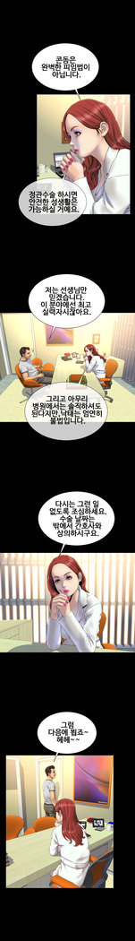 My Wives Ch.1-35