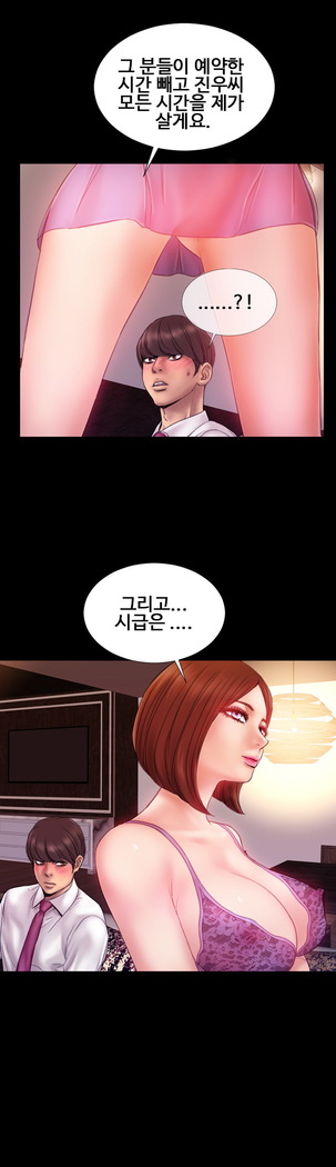 My Wives Ch.1-35