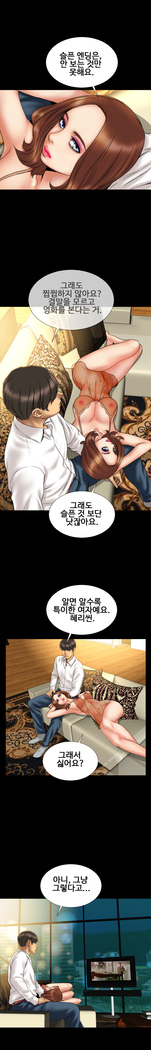 My Wives Ch.1-35