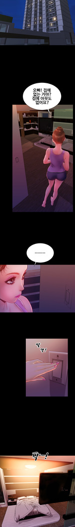 My Wives Ch.1-35