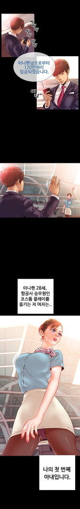 My Wives Ch.1-35