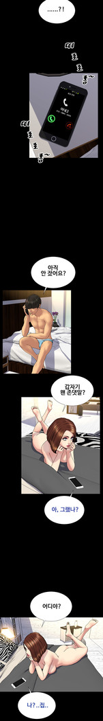 My Wives Ch.1-35