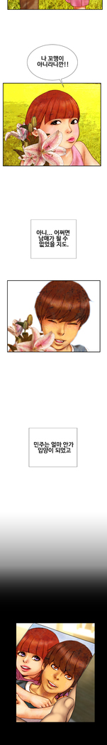 My Wives Ch.1-35