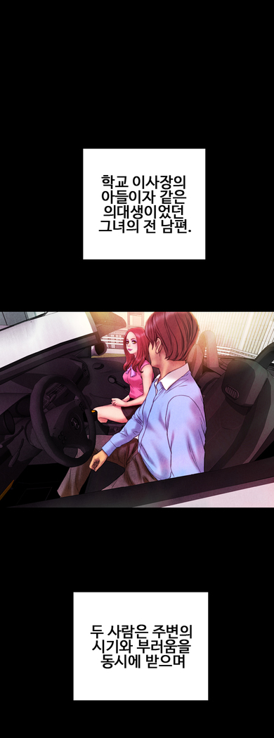 My Wives Ch.1-35