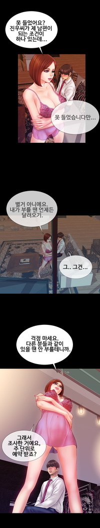 My Wives Ch.1-35