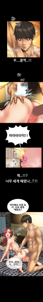 My Wives Ch.1-35