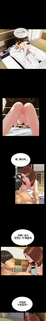 My Wives Ch.1-35